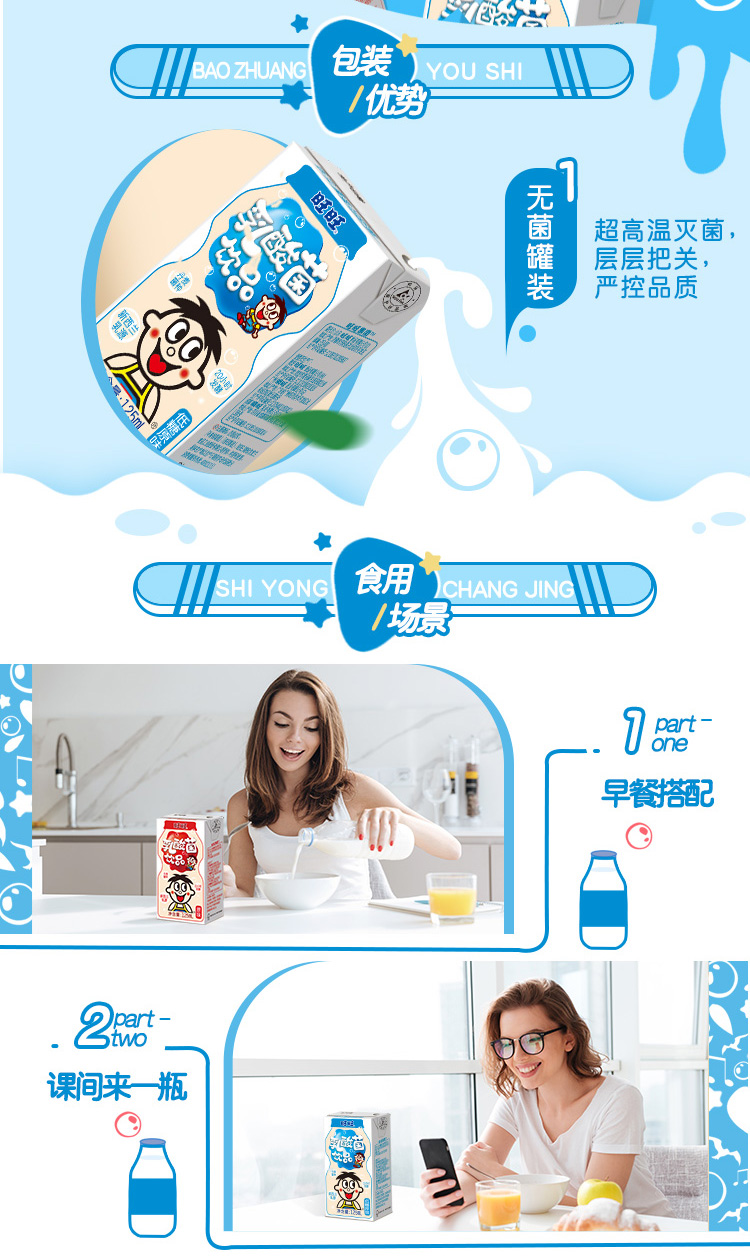 旺旺乳酸菌饮品广告图片
