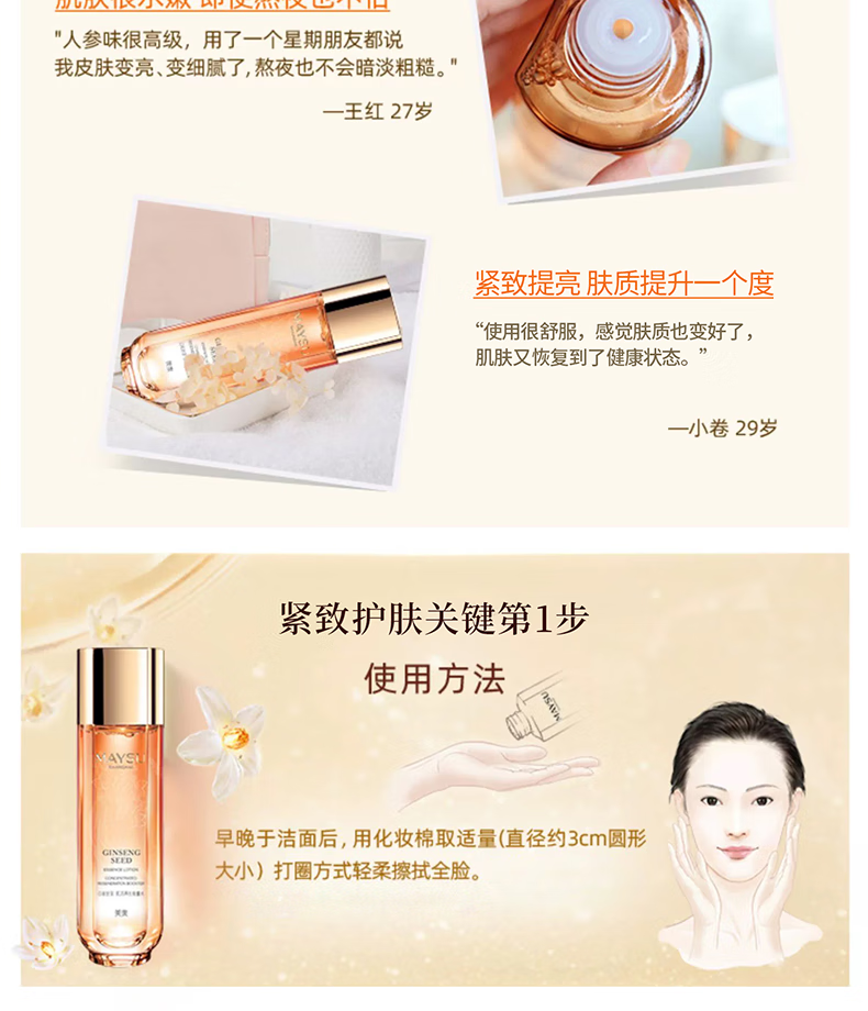 美素（MAYSU）人参能量水补水保湿爽肤水收缩淡化毛孔滋润护肤品 【79】人参护肤四件套