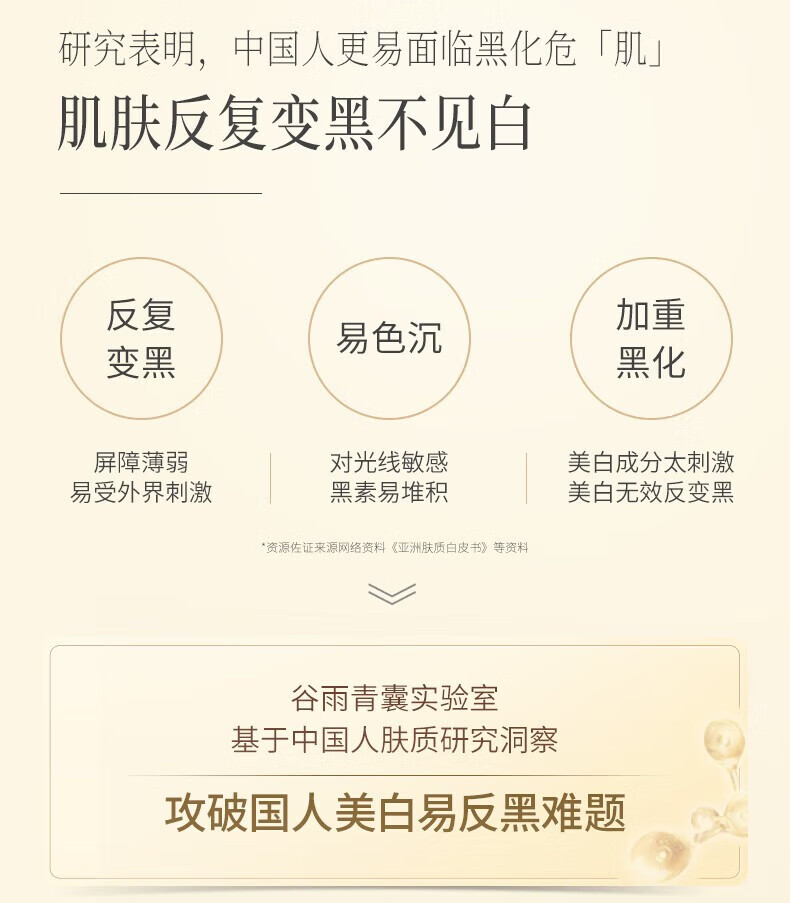 谷雨美白奶罐2.0光感美白修护精华霜补水保湿去黄提亮面霜滋润敏感肌 30g美白修护霜一瓶装