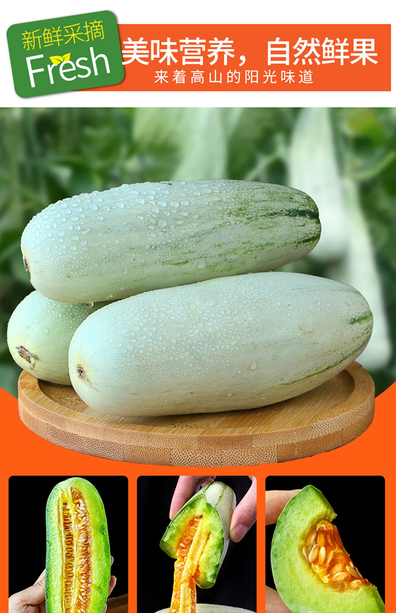 山东羊角蜜甜瓜5斤水果新鲜当季整箱香瓜蜜瓜羊角脆瓜时令应季 5斤