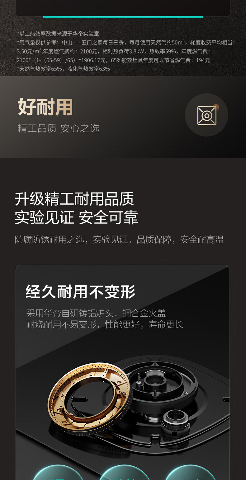 华帝灶具i10301-790_06.jpg