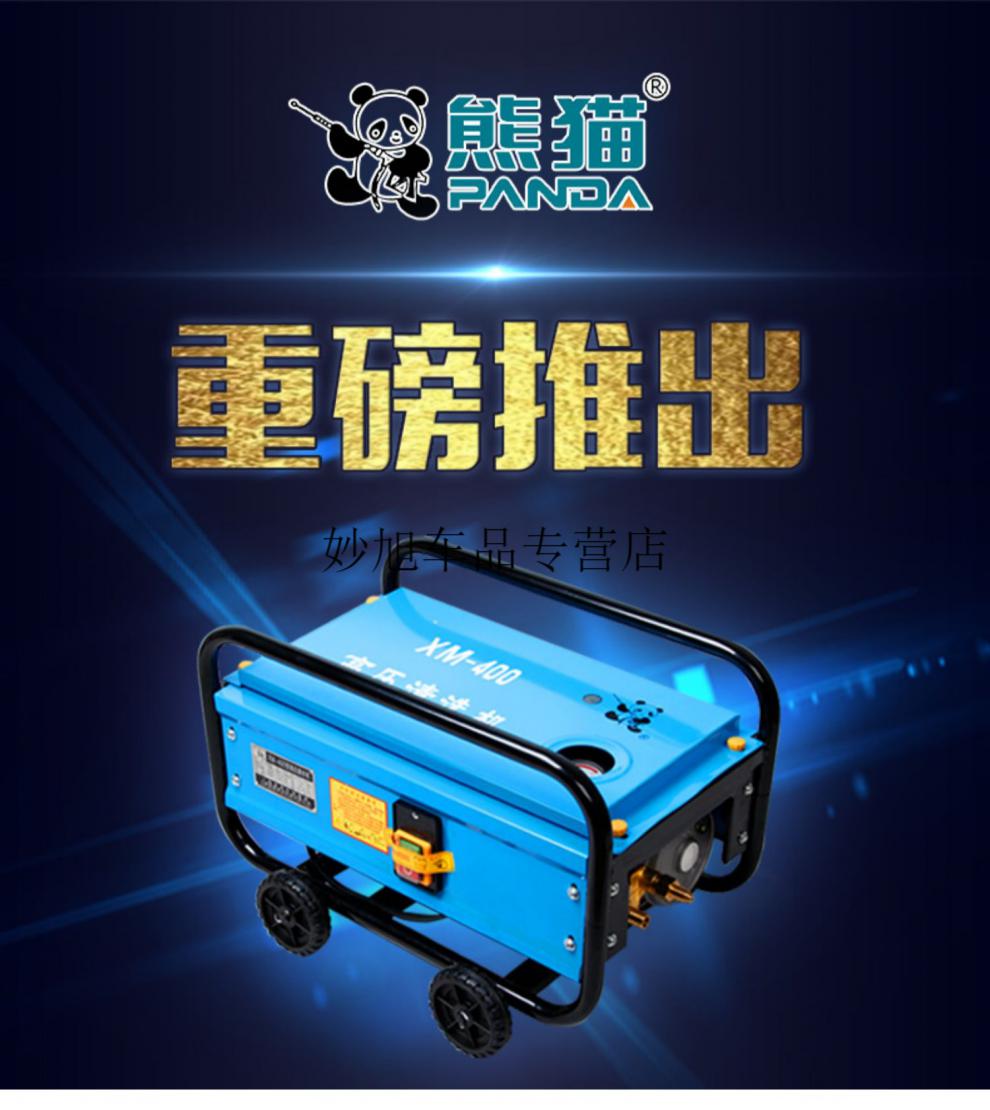 适用于熊猫全自动商用洗车机220v高压清洗机全铜刷车泵洗车行水枪xm