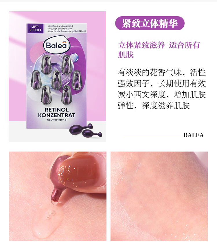 芭乐雅（Balea）德国精华胶囊玻尿酸原液安瓶护肤提拉紧致补水保湿精华液 蓝藻补水保湿精华 (蓝色) 6片装