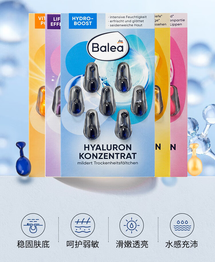 芭乐雅（Balea）德国精华胶囊玻尿酸原液安瓶护肤提拉紧致补水保湿精华液 蓝藻补水保湿精华 (蓝色) 6片装