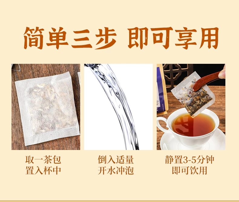 4，酸棗仁百郃茯苓茶包泡茶 1包