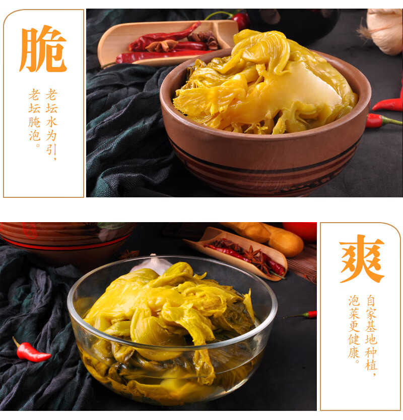 李锦记 邓仕酸菜鱼的酸菜4斤正宗四川老坛酸菜泡青菜煮鱼调料火锅商用
