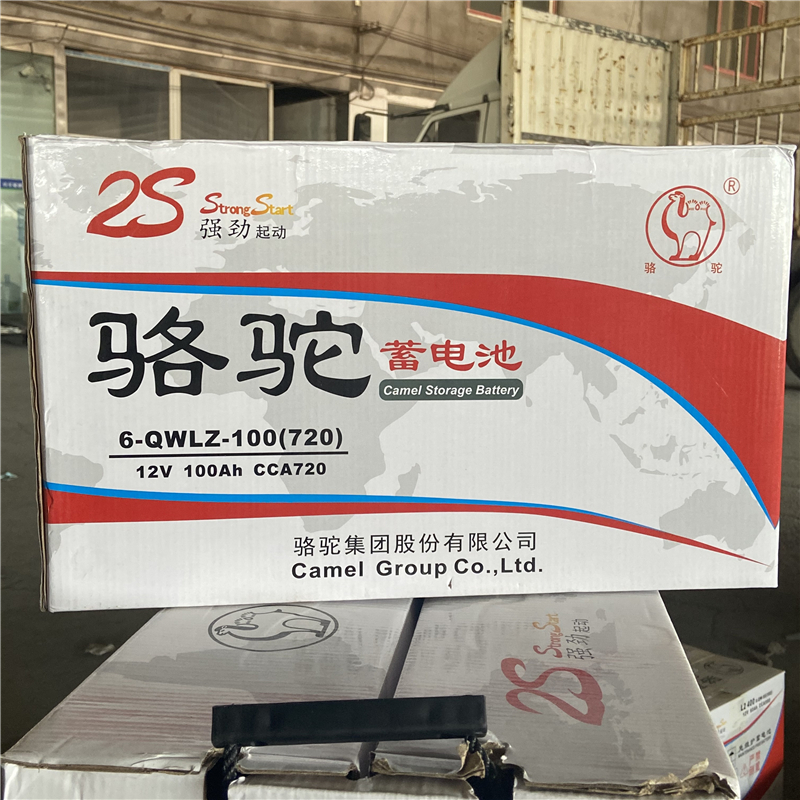 骆驼蓄电池6qwlz120a启动电瓶12v100a150a200a农机汽车船舶铅酸6qw135