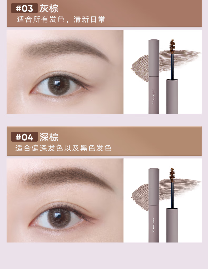 橘朵（Judydoll）染眉膏自然持久持妆不脱色眉毛眉笔好画防水防汗【达人专享8】 #01自然粽 2.5g