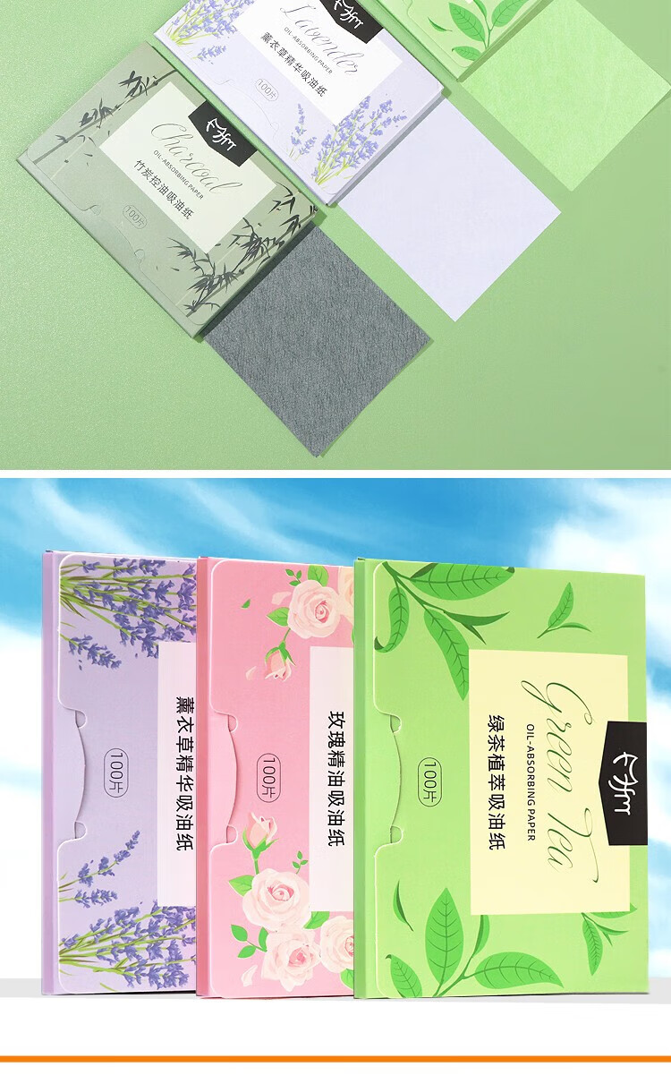 阿嚓热吸油纸面部女去油清爽便携式去油纸抽取款面纸男士脸部面巾纸 【栀子花款】3盒300张