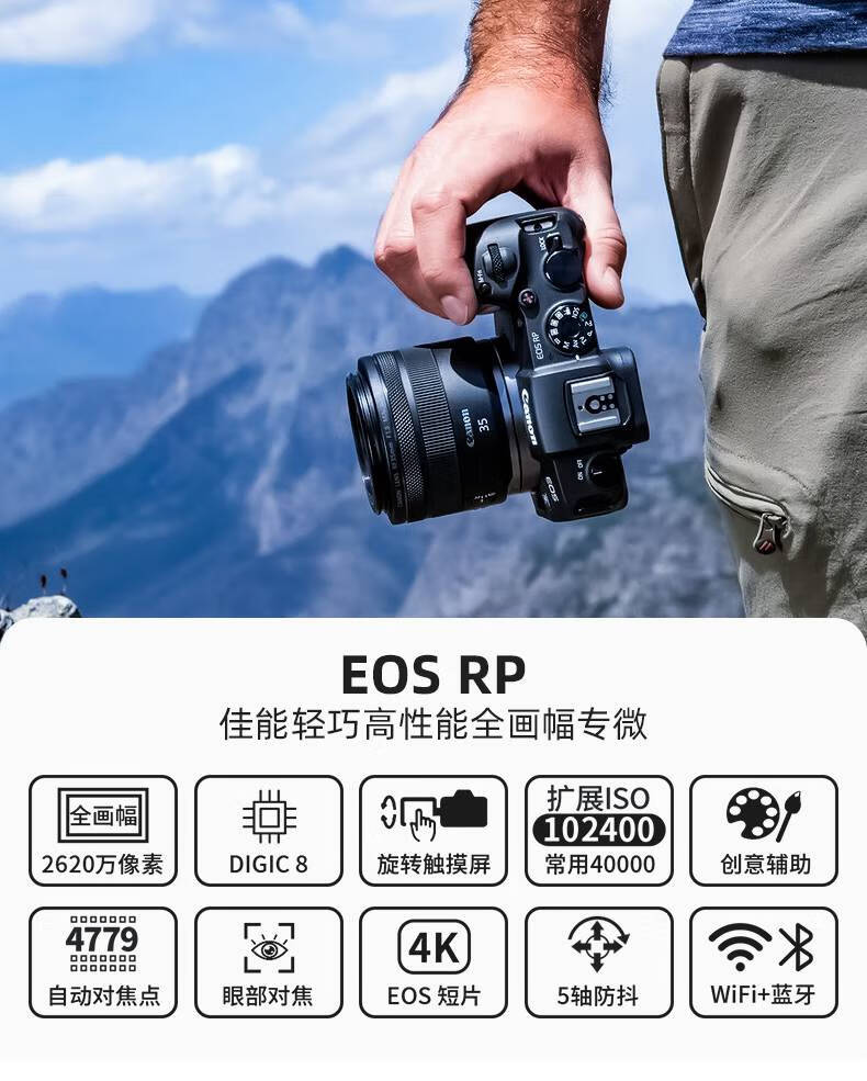 佳能(canon)eos rp全画幅网红直播照相机vlog视频4k高清数码旅游 黑色