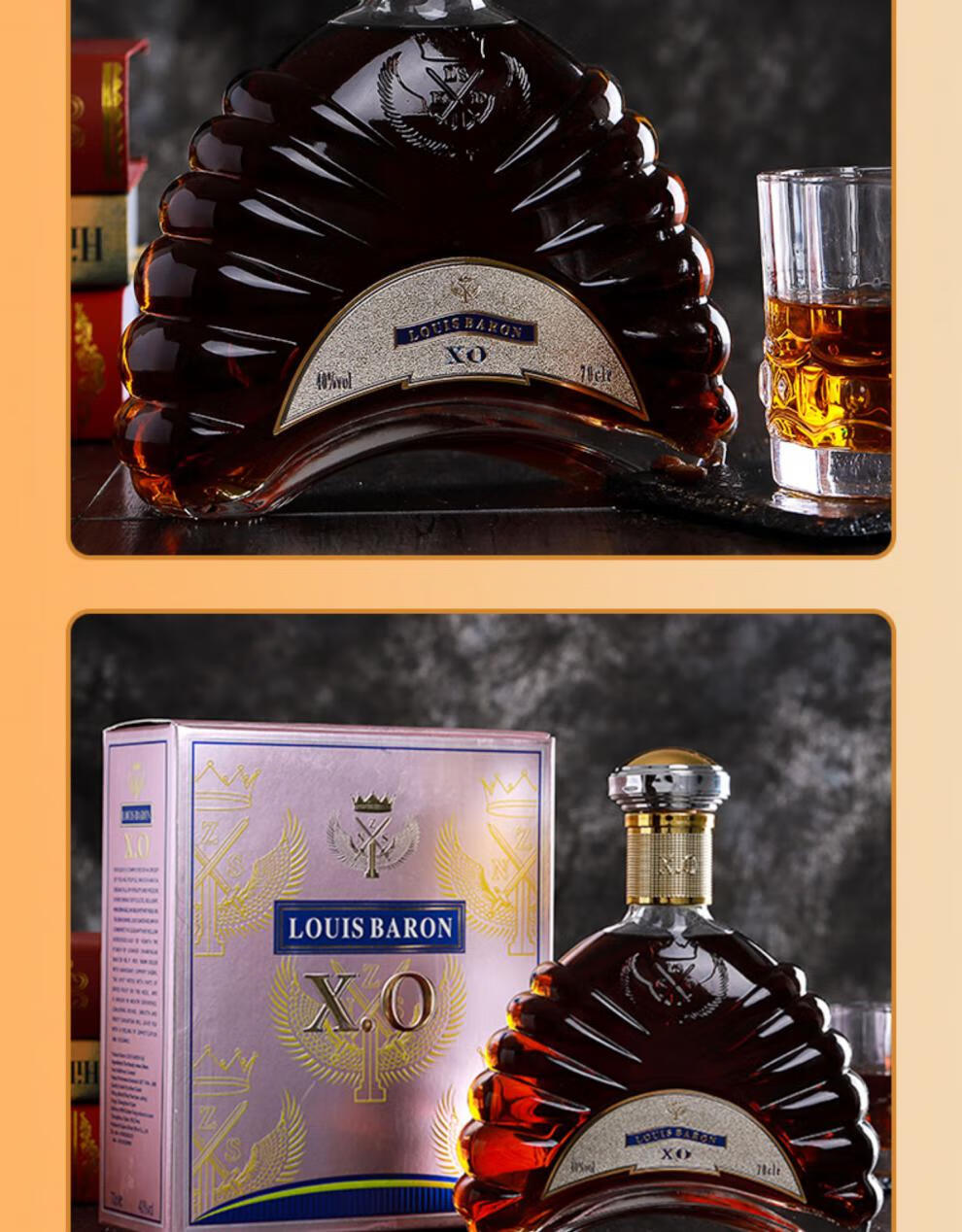 洋酒xo 白兰地法国进口xo礼盒装40度烈酒 可乐桶基酒鸡尾酒【图片