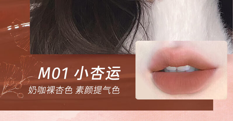 橘朵（Judydoll）水雾唇釉 口红唇膏显白滋润 生日礼物女【达人专享4】 1ml M01小杏运 2.2g