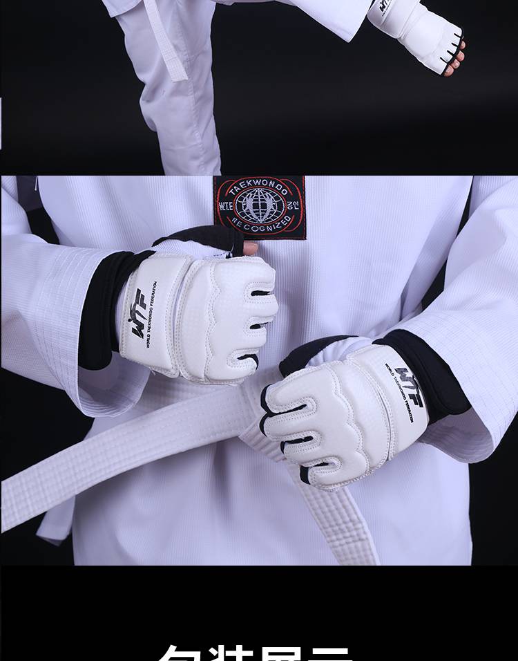 护具全套三件套脚套九件套跆拳道护具全套护手护脚套散打手脚套儿童半