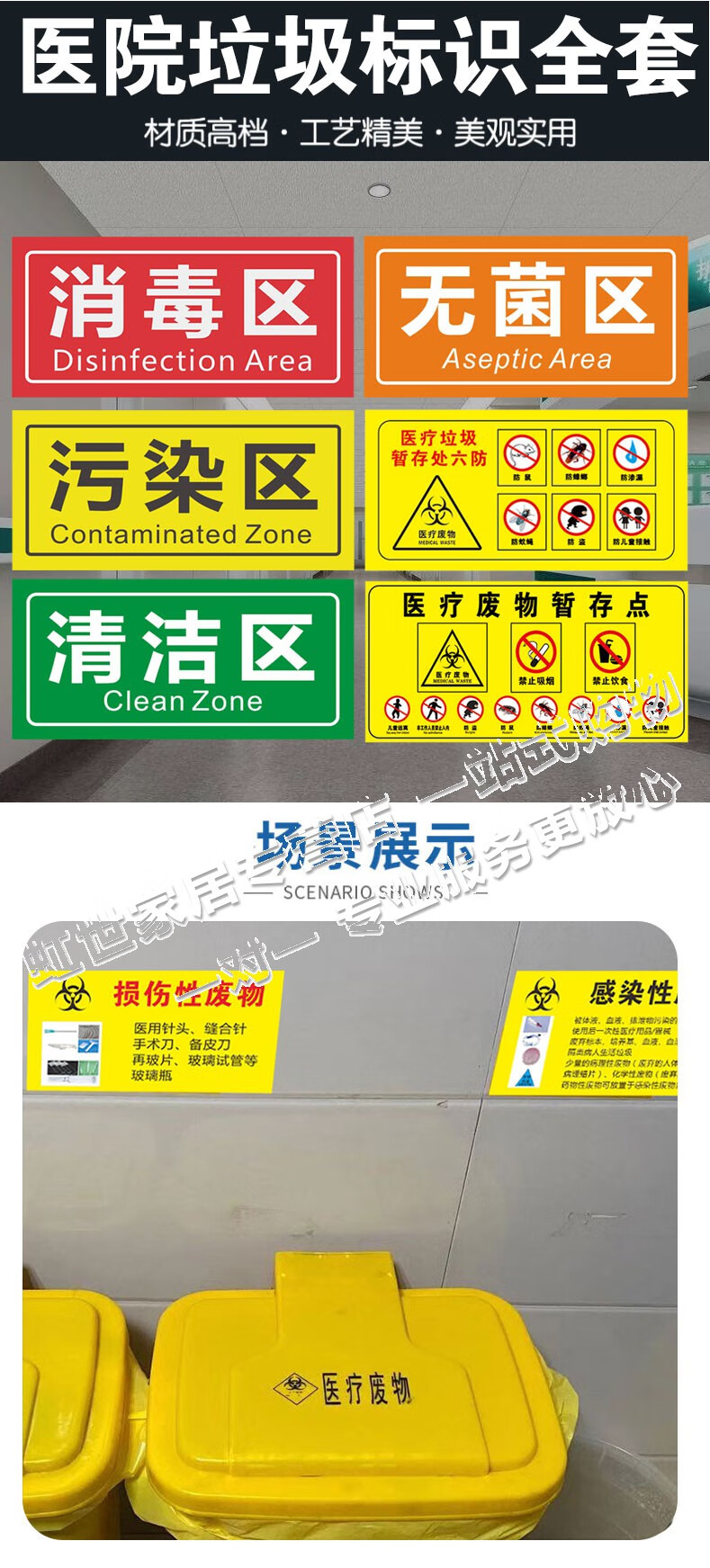 医疗废物标识医院垃圾分类标志危险废物标识贴纸医疗废物暂存处警示