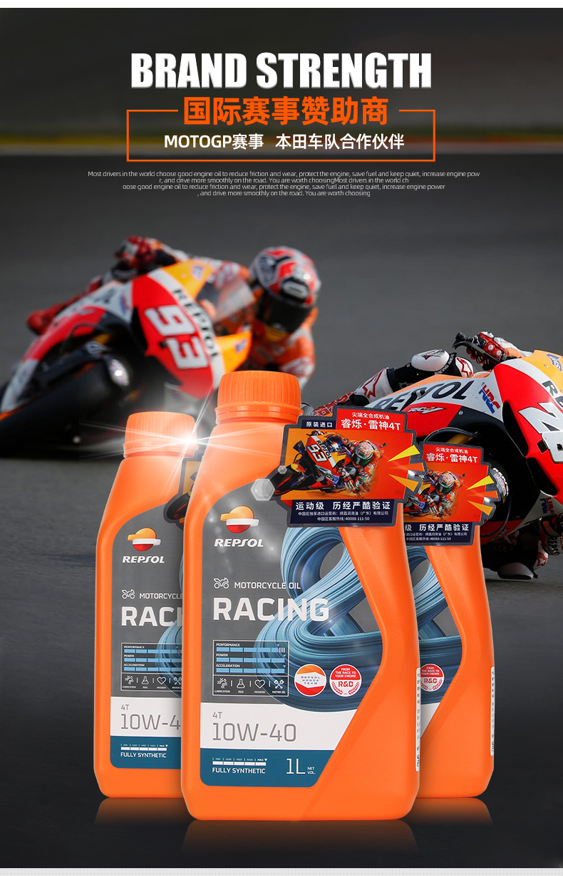 威爽雷神全机油10w50 10w40摩托车机油黄龙300 赛600 春风nk 【车友专