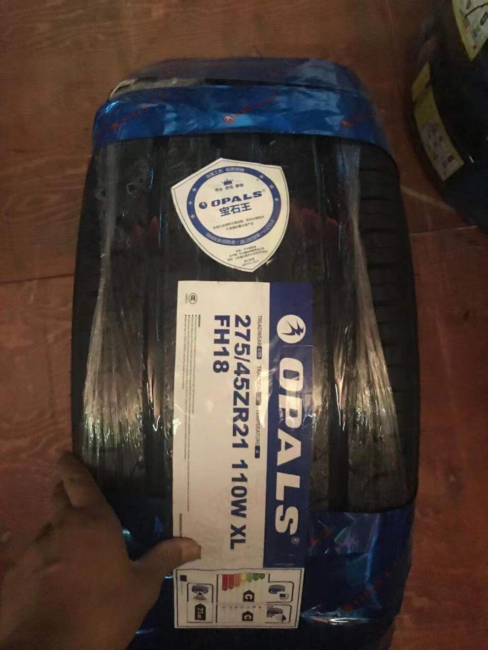 全新宝石轮胎 全新系列 各种型号齐全 保证 全国 195/60r16【图片