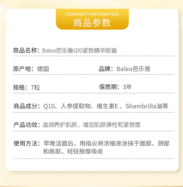 芭乐雅（Balea）德国精华胶囊玻尿酸原液安瓶护肤提拉紧致补水保湿精华液 蓝藻补水保湿精华 (蓝色) 6片装