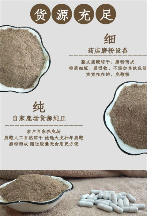 吉林鹿鞭粉整支磨粉鹿茸山参粉无原料出自自家鹿场鹿鞭粉250克