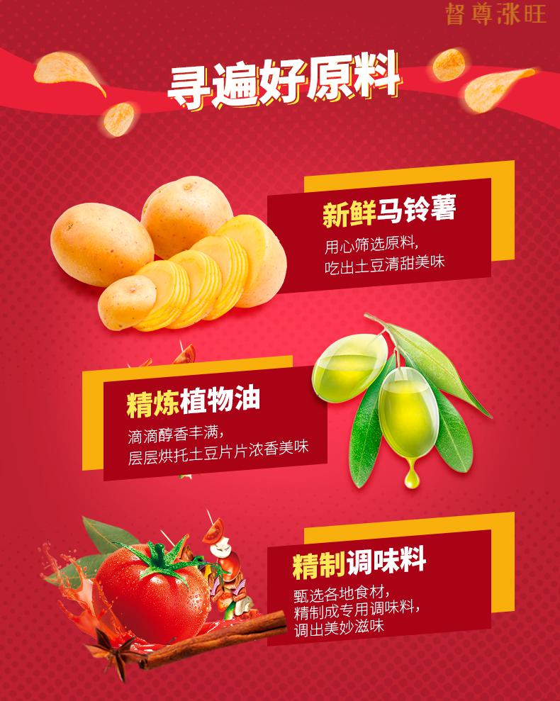 盼盼薯片 盼盼艾比利薯片28袋约1000g烧烤番茄香辣原味休闲零食整箱