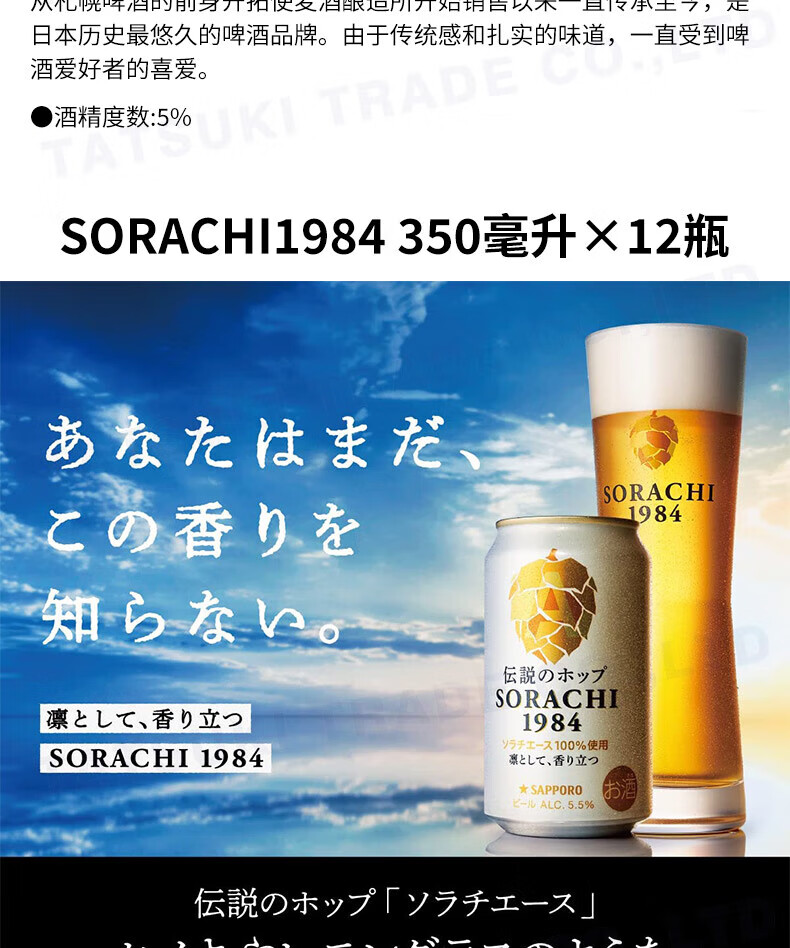 9，三寶樂（Sapporo）【日本直郵】日本制啤酒 露營家庭聚餐 櫻花啤酒 500mL 24罐 整箱裝