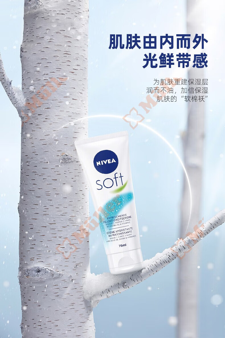 妮维雅（NIVEA）护肤面霜 补水保湿滋润身体乳润肤保湿面霜防护霜 送女友送老婆 管装柔润护理霜 75ml