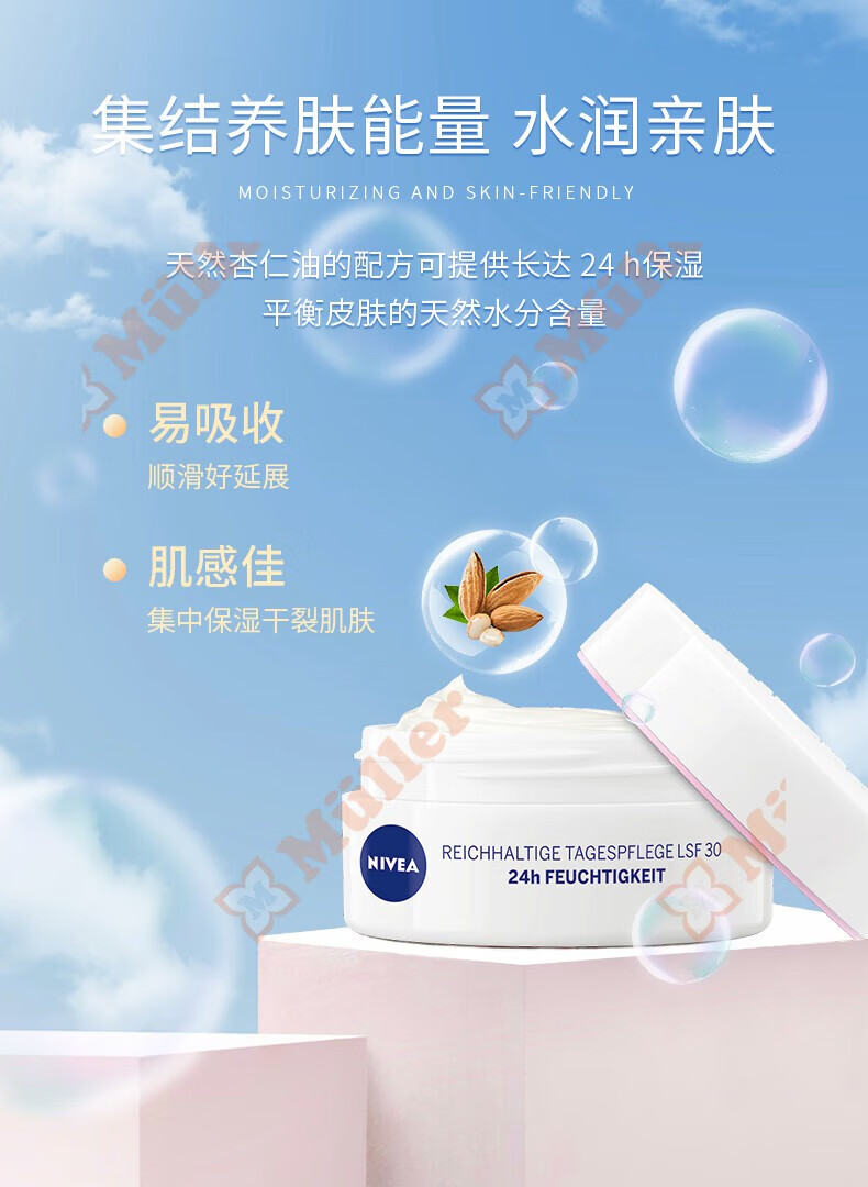 妮维雅（NIVEA）护肤面霜 补水保湿滋润身体乳润肤保湿面霜防护霜 送女友送老婆 管装柔润护理霜 75ml