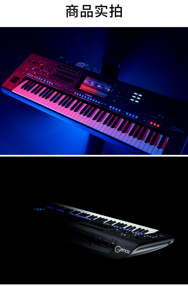 雅马哈电子琴genos高端舞台数码音乐工作站76键编曲器 黑色 官方标配