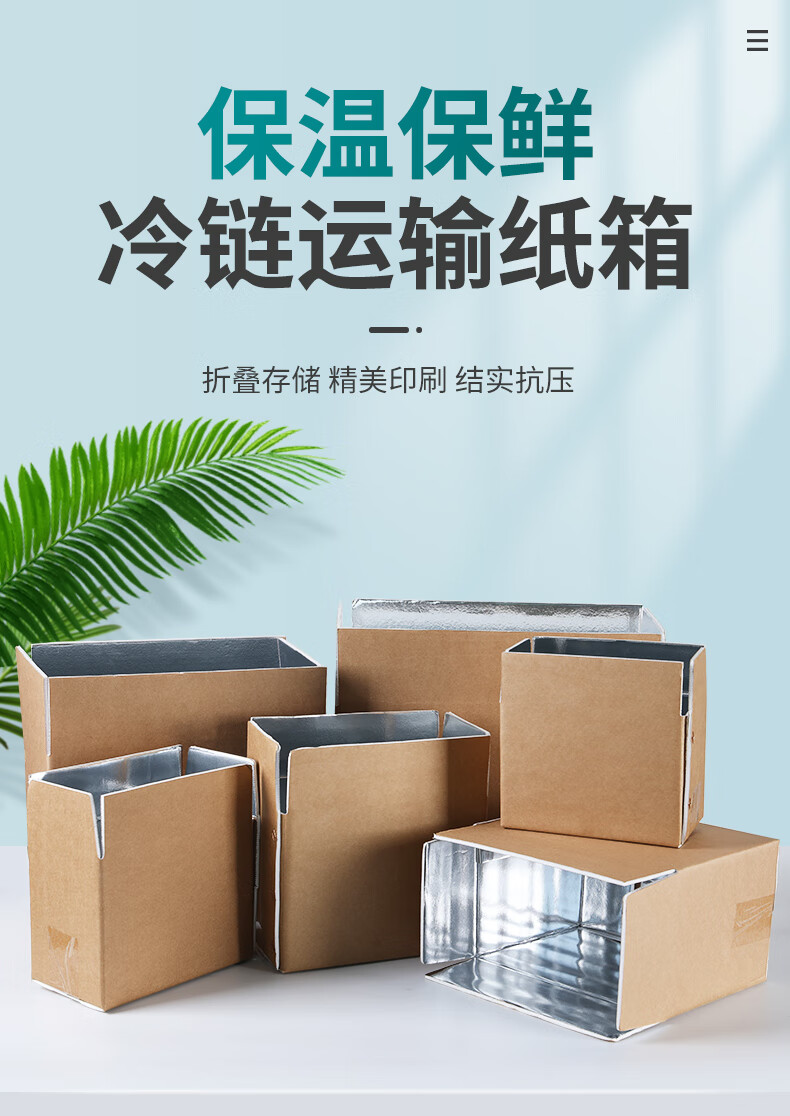 铝箔保温箱锡纸泡沫纸箱冷链快递物流水果生鲜蔬菜大闸蟹包装箱 杨梅