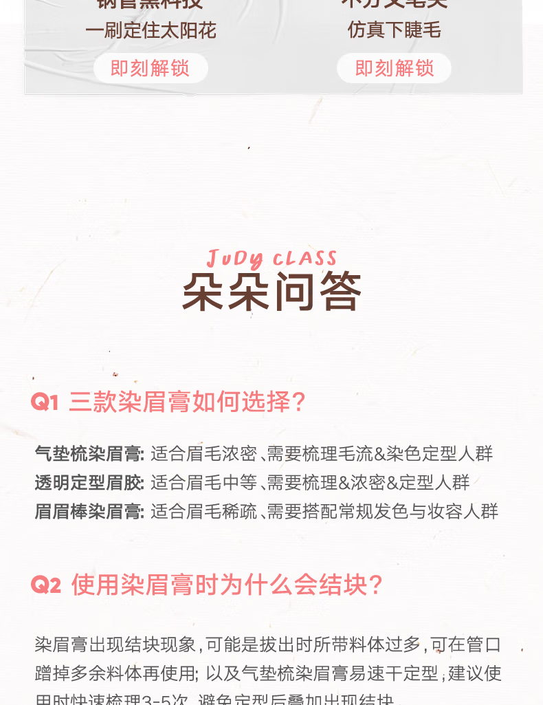 橘朵（Judydoll）染眉膏自然持久持妆不脱色眉毛眉笔好画防水防汗【达人专享8】 #01自然粽 2.5g