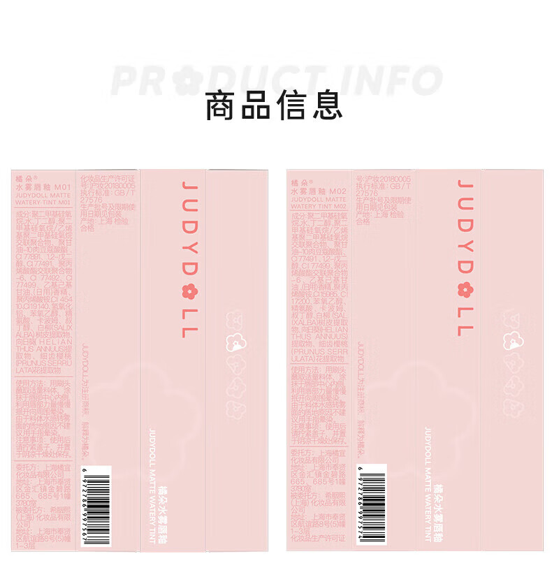 橘朵（Judydoll）水雾唇釉 口红唇膏显白滋润 生日礼物女【达人专享4】 1ml M01小杏运 2.2g