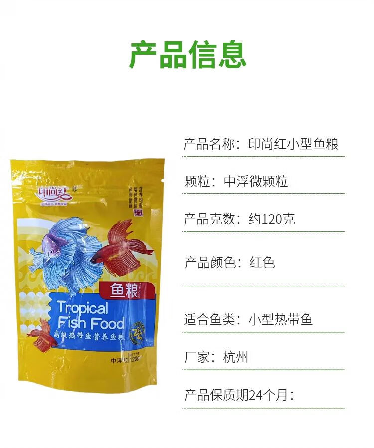 4，寵以沫【優選好物】魚食孔雀魚飼料小型熱帶魚鬭魚通用魚糧虎皮斑馬 約120尅10袋