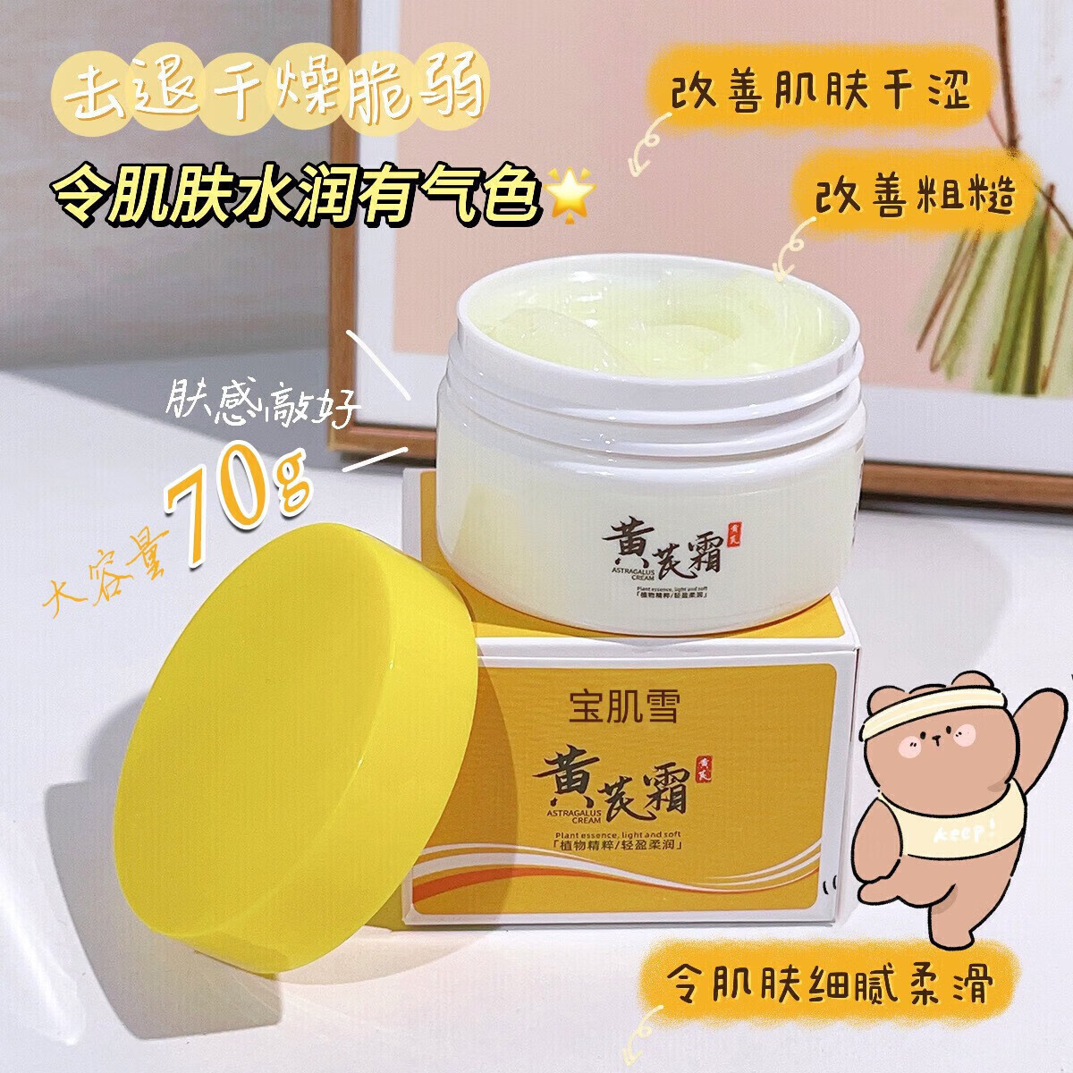 菲脂黄1芪霜美妆老国货工具补水保湿滋黄1芪1精华养颜修 3瓶