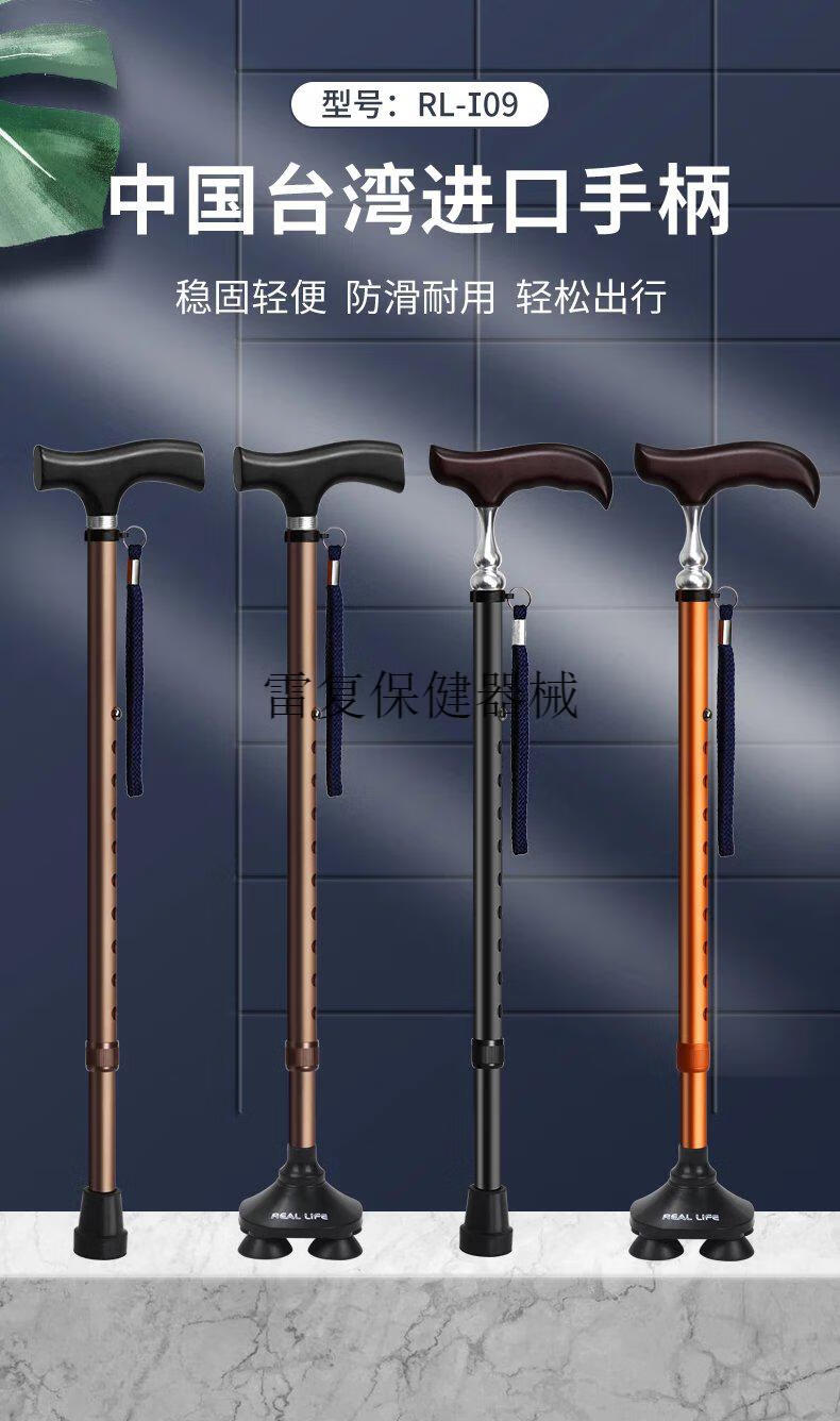【jd健康】日本乐来福老人拐杖轻便防滑拐棍铝合金伸缩徒步老年人实木