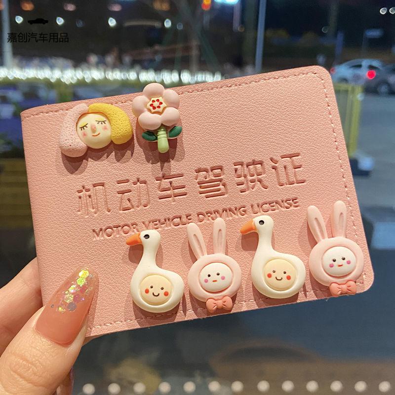 媚调 驾驶证卡包多功能保护皮套 驾驶证皮套女可爱创意卡通个性网红