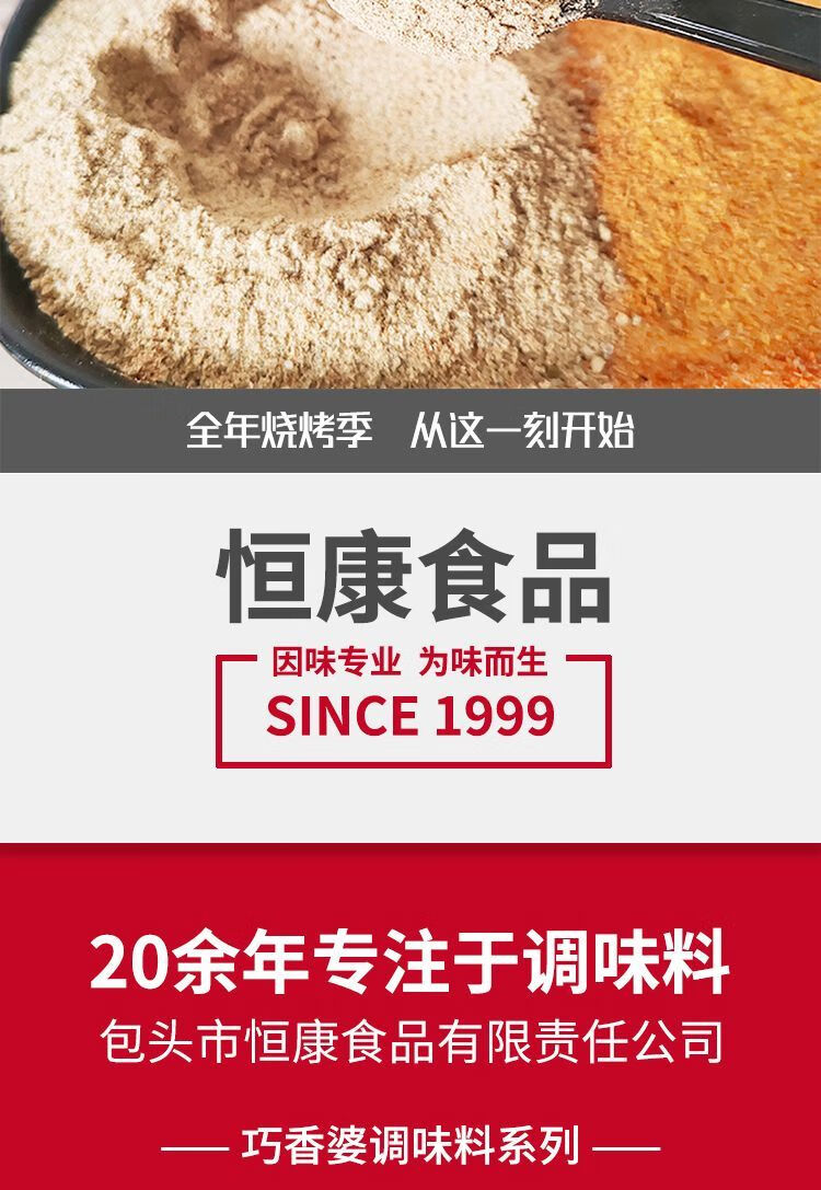 巧香婆烧烤干撒料50g原味香辣味内蒙50g烤干撒料家用2袋古正宗烤肉调料混装家用 (2原)烧烤干撒料50g*2袋详情图片8