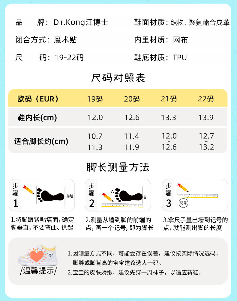 kong江博士童鞋婴儿冬季健康软底男宝宝步前鞋 白/蓝 19码 适合脚长约