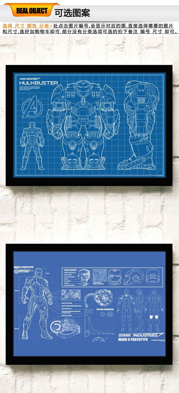 橦舟渡钢铁侠机甲盔甲图纸海报宿舍巨幅超大电影墙贴墙壁画装饰挂画挂