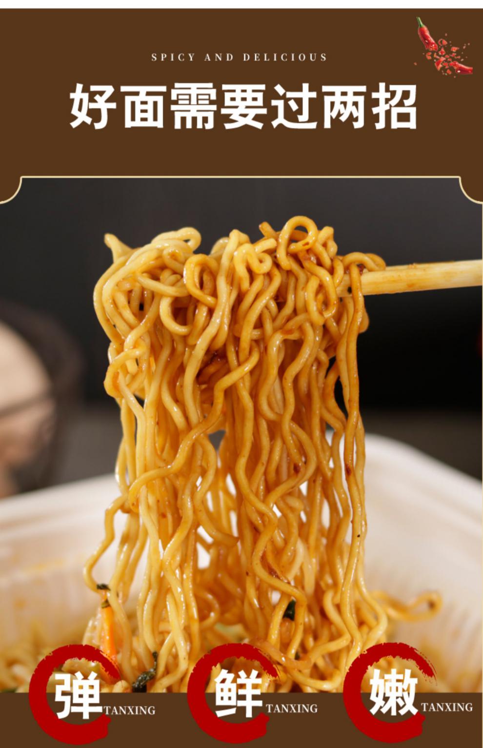 今麦郎拌面方便面整箱一桶半干拌面桶装香辣肉酱炒面炸酱面速食面 【4