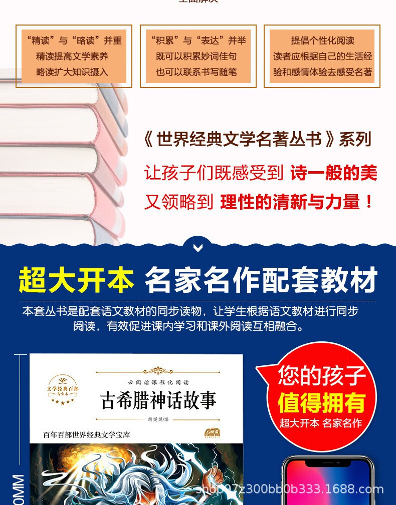 世界经典文学名著 4册 JST 中国快乐书吧四年级神话故事中国神话故事 快乐读书吧四年级上详情图片5