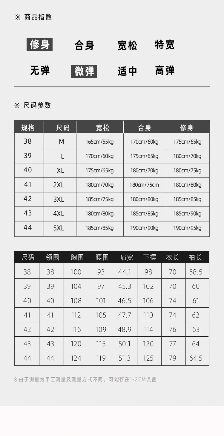 卡柏奇新款弹力衬衫男长袖韩版修身职业衬衫衬衣白衬衣休闲白色衬衫面试正装白衬衣休闲免烫 白色 38详情图片5