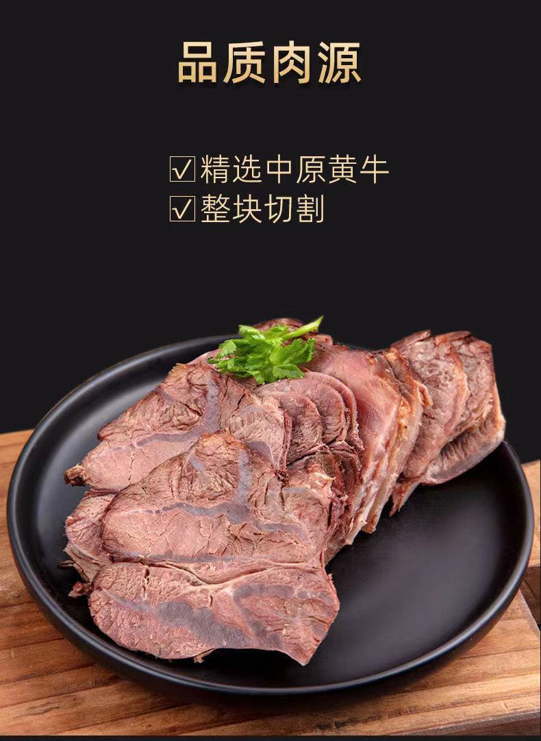 佑康泰正宗内蒙古草原酱牛肉五香黄牛腱子肉熟食卤味真空开袋即食半斤