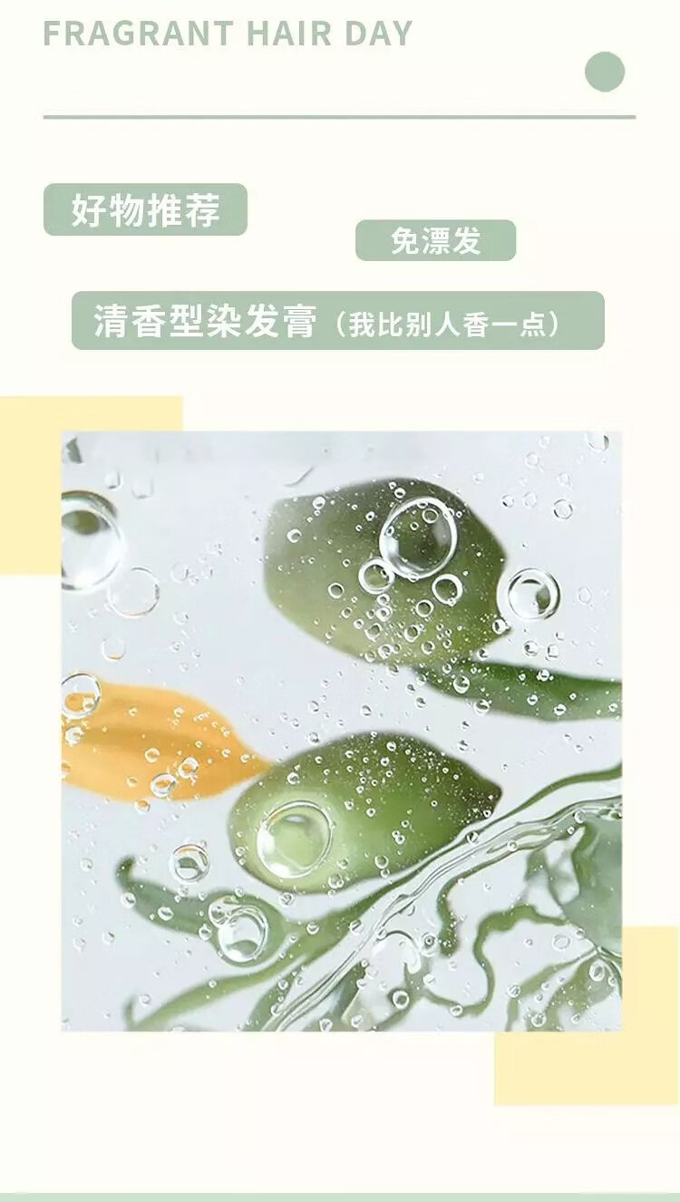 4，首品落日髒橘色染發膏夏季純自己染發2024流行色植物顯白酒紅色紅棕色 蜂蜜茶【托尼老師】 一盒裝【4%人選擇】送工具 發膜