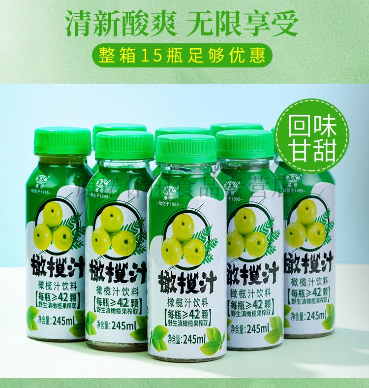 雲南滇橄欖汁飲料15瓶整箱油柑橄欖汁原汁濃縮果汁好喝的餘甘子汁 滇