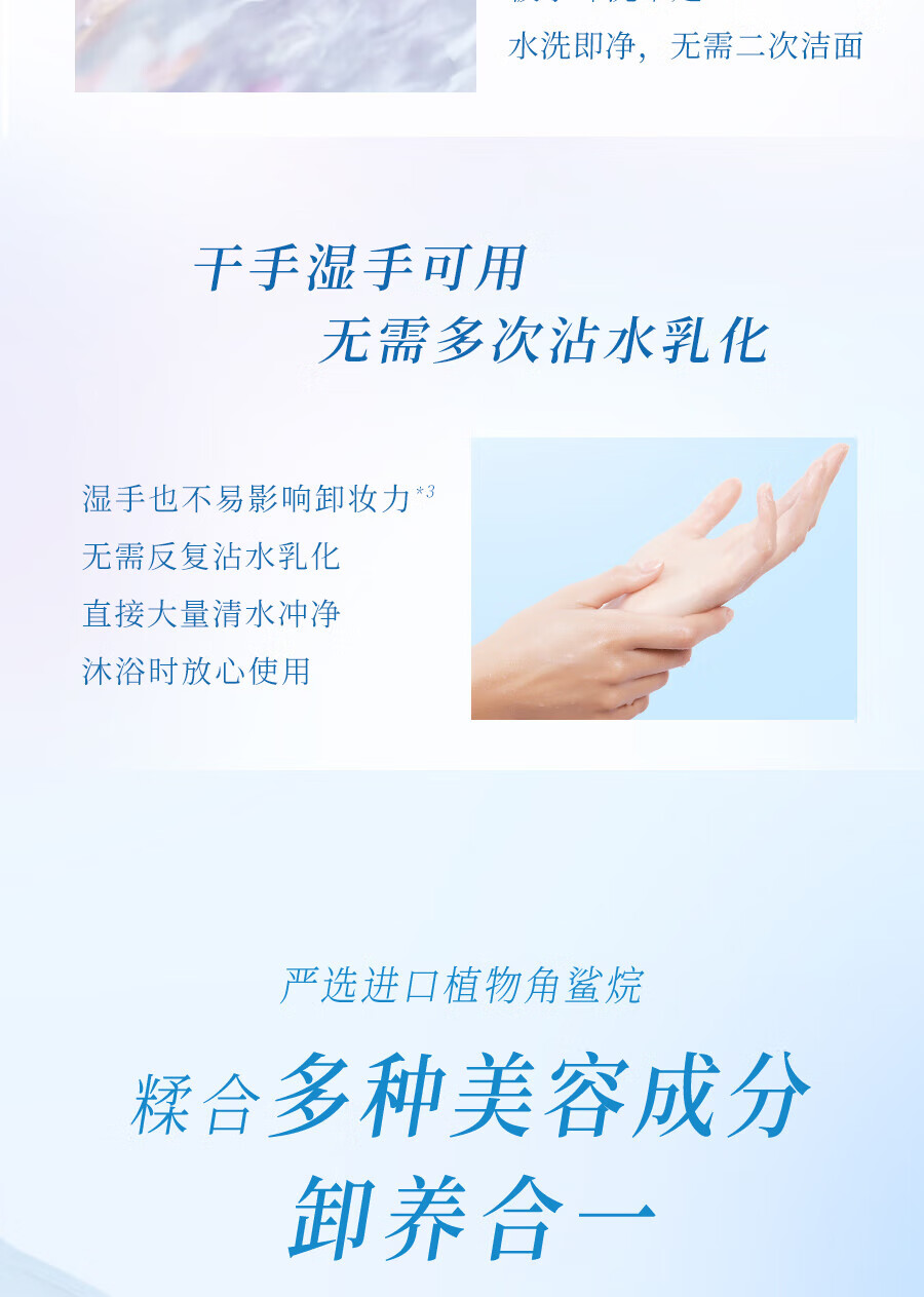 碧柔（Biore）自在轻透卸妆油 水感清爽 快速溶妆无残留 30ml 滋润型（旅行装）