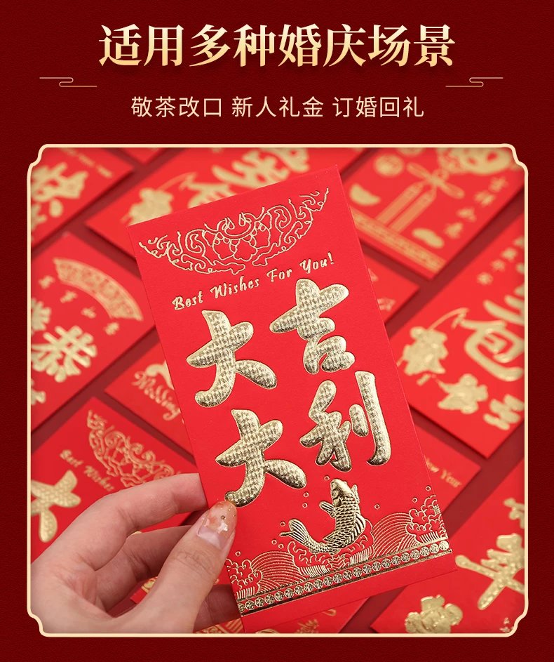 9，【優選】紅包個性婚慶創意新年利是封用品百元千元壓嵗紅包袋囍字 新年快樂【大號】硬質燙金 6個裝【1包】圖案隨機