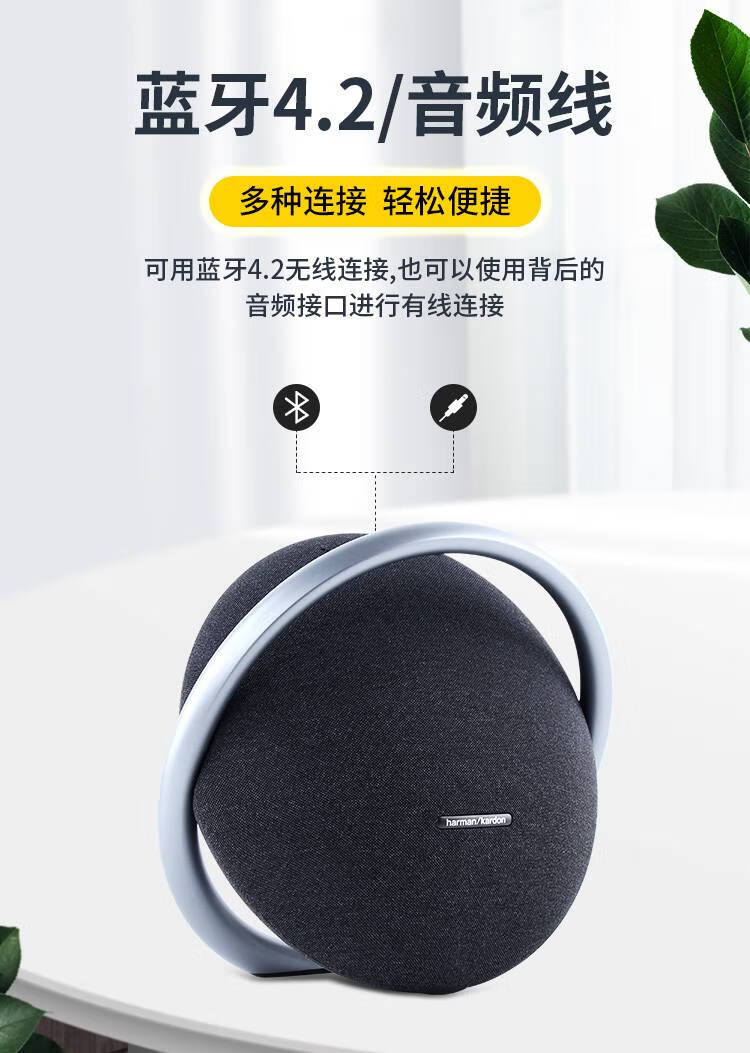 哈曼卡顿(harman/kardon)星环7代onyx studio7音乐卫星行星音响便携