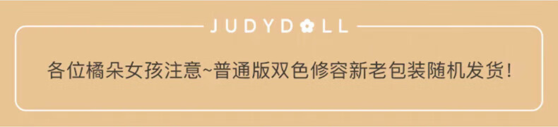 橘朵（Judydoll）双色修容粉饼 定妆细腻自然立体 生日礼物女【达人专享】 #01灰棕色(适合自然偏白) 9g