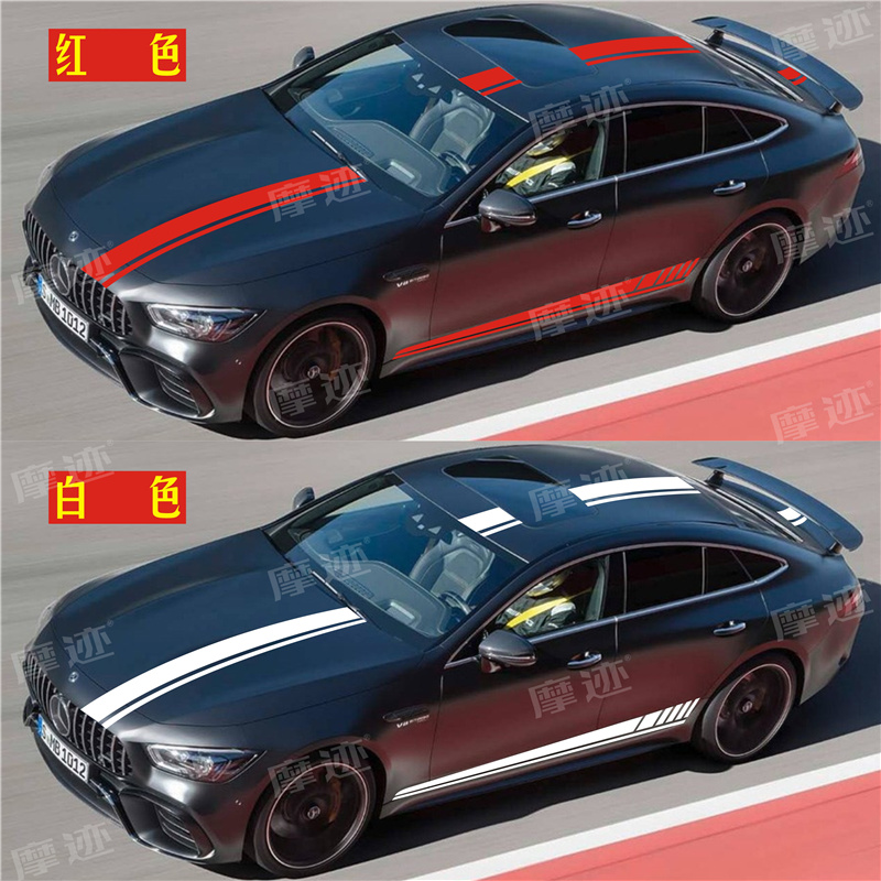 小城伊香适用于奔驰amg gt50车贴拉花 四门gt63s 53 改装车身侧裙彩条