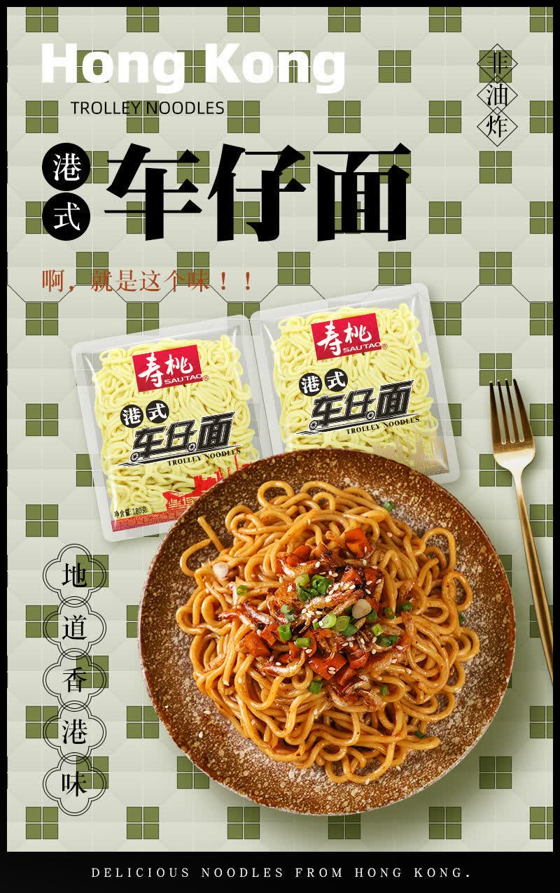 港式车仔面日式乌冬面6袋方便面带酱香辣酱干拌捞面葱香酱乌冬面12包