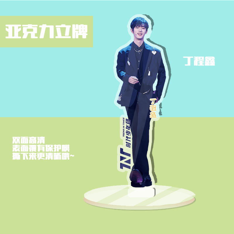 时代少年团立牌批发时代少年团亚克力人形立牌宋亚轩刘耀文马嘉祺